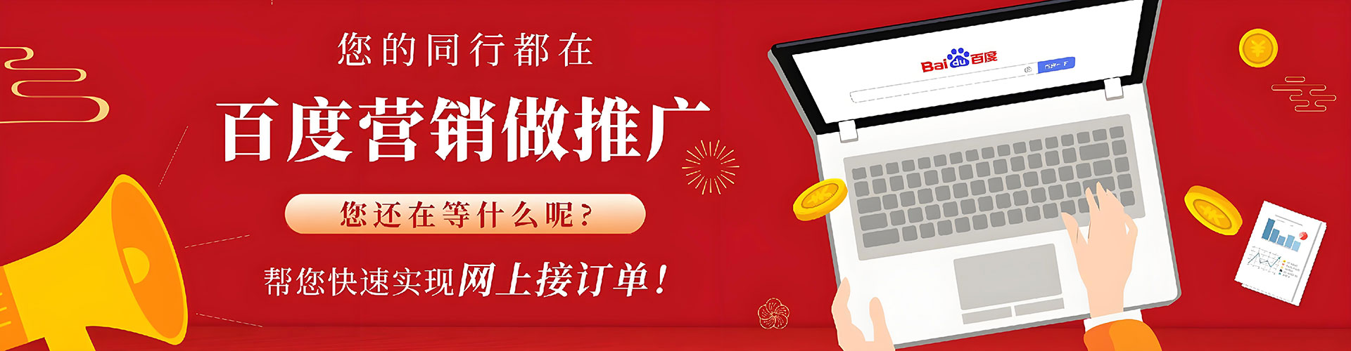 长兴如何做sem